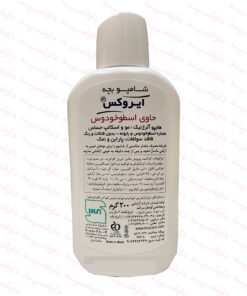 توضیحات شامپو بچه سوییت اسلیپ ایروکس مناسب مو ظریف و حساس