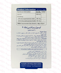 کپسول نرم ژلاتینی امگا 3 ویواتیون 30 عددی - تصویر 4