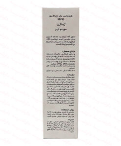 توضیحات کرم روز ژیناژن SPF50 برای رفع لک صورت و گردن 40 میلی لیتر