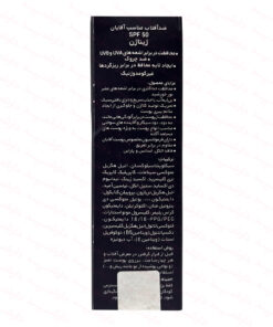 توضیحات ضدآفتاب SPF50 ژیناژن اقایان مناسب انواع پوست 50 میلی لیتر
