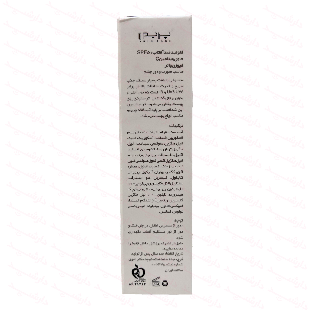 توضیحات فلوئید ضد آفتاب پرایم SPF50 حاوی ویتامین سی 40 میلی لیتر