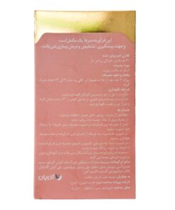 توضیحات قرص کلاژن گلد آدریان 60 عددی