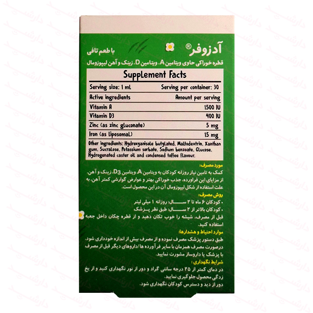 توضیحات قطره خوراکی آدزوفر بنیان سلامت کسری با طعم تافی 30 میلی لیتر
