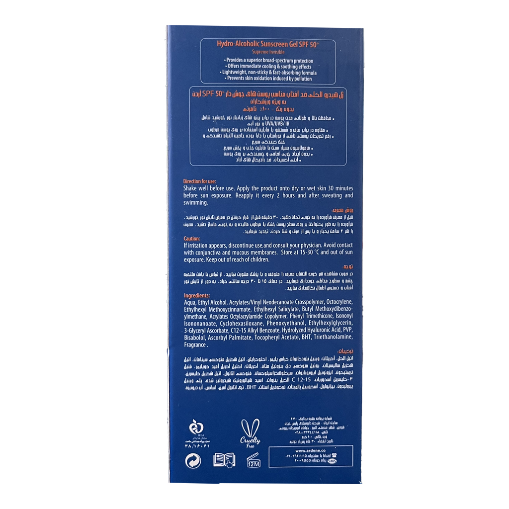 توضیحات ژل ضد آفتاب آردن مدل Clear Newgen Sport با +SPF50 مناسب پوست های چرب و مستعد جوش بیرنگ حجم 100 میلی لیتر