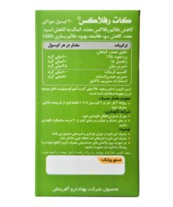 مشخصات کپسول کات رفلاکس بهتا دارو بسته 30 عددی