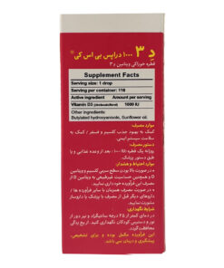 توضیحات قطره خوراکی ویتامین D3 1000 بی اس کی 15 میلی لیتر