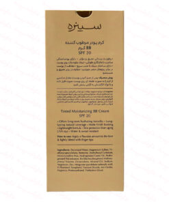 توضیحات بی بی کرم SPF 20 سینره مناسب انواع پوست 40 میلی لیتر