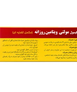 توضیحات کپسول مولتی دیلی دانا 30 عددی