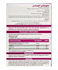 توضیحات کپسول امونیکس دایونیکس فارما 30 عددی
