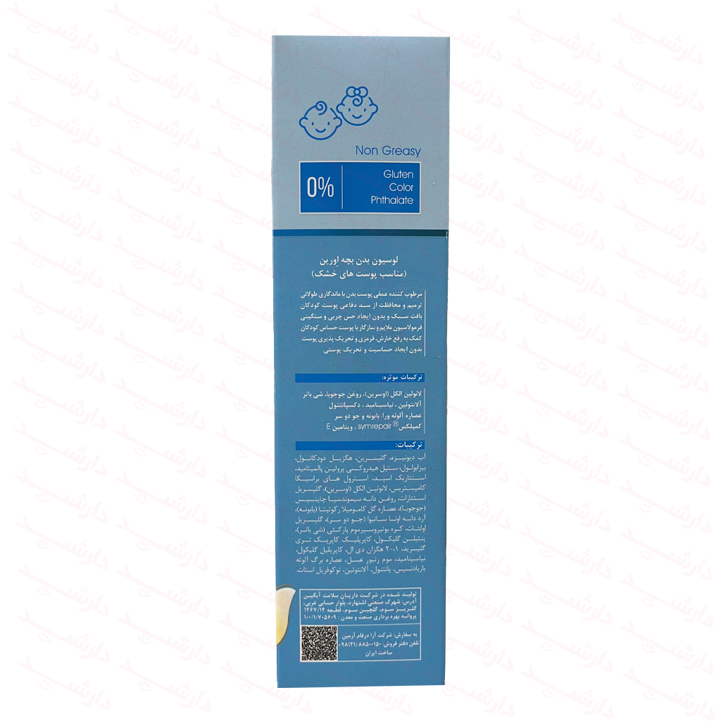 توضیحات لوسیون بدن کودک اورین مناسب پوست خشک 300 میلی لیتر