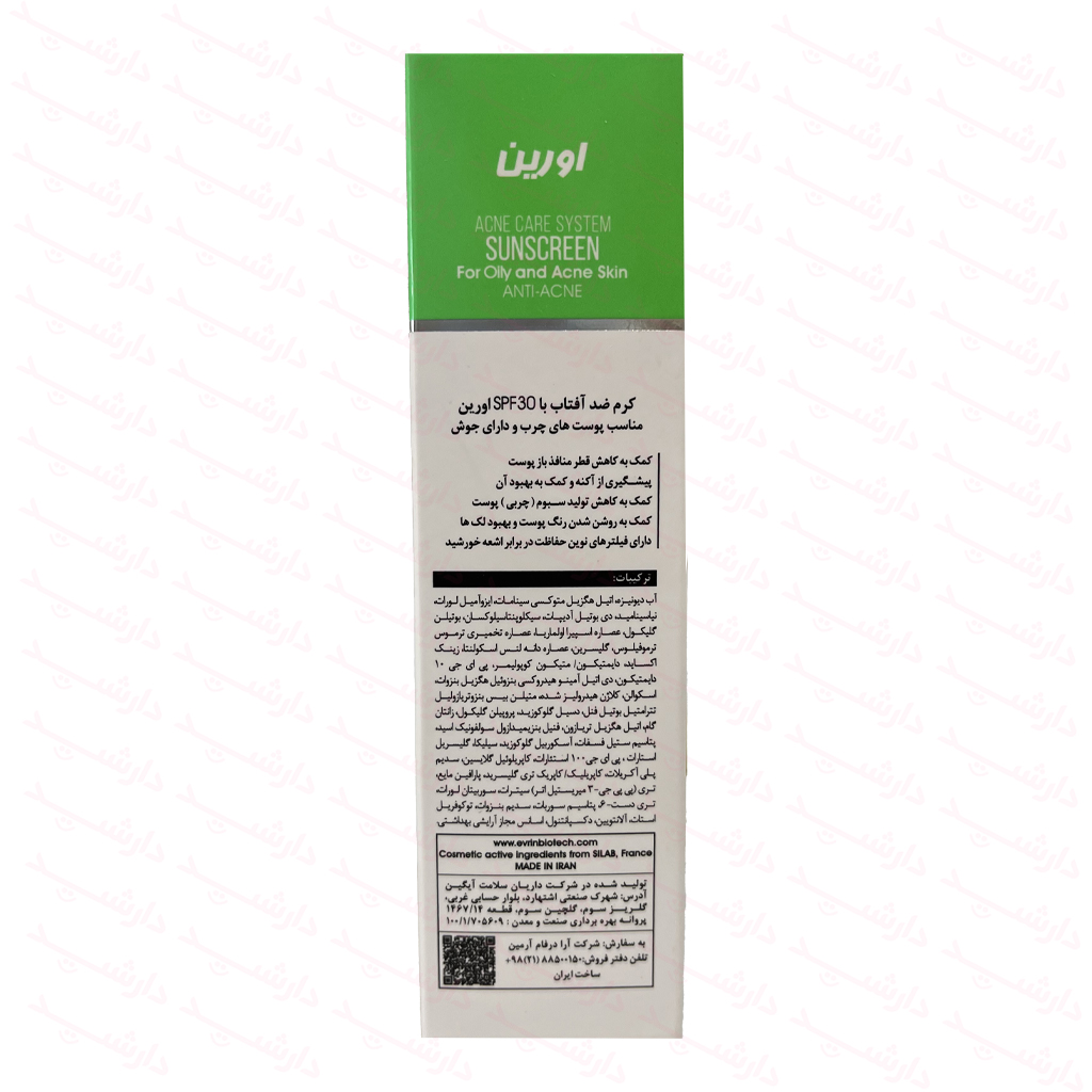 توضیحات کرم ضد آفتاب اورین بیوتک پوست چرب SPF30 بایوکنیل 50 میلی لیتر