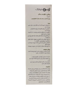 توضسحات روغن رطوبت رسان CBD صورت و گردن ژنوبایوتیک 25 میلی لیتر