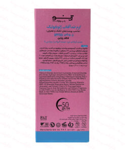 توضیحات کرم ضد آفتاب رنگی ژنوبایوتیک SPF50 رز روشن مناسب پوست خشک و معمولی 50 میلی لیتر