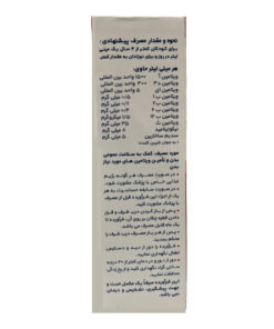 توضیحات قطره خوراکی مولتی ویتامین مولتی کیم حکیم 15 میلی لیتر
