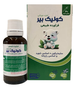 قطره خوراکی کولیک بیر سایمتیکون و اسانس شوید و رازیانه 30 میلی لیتر
