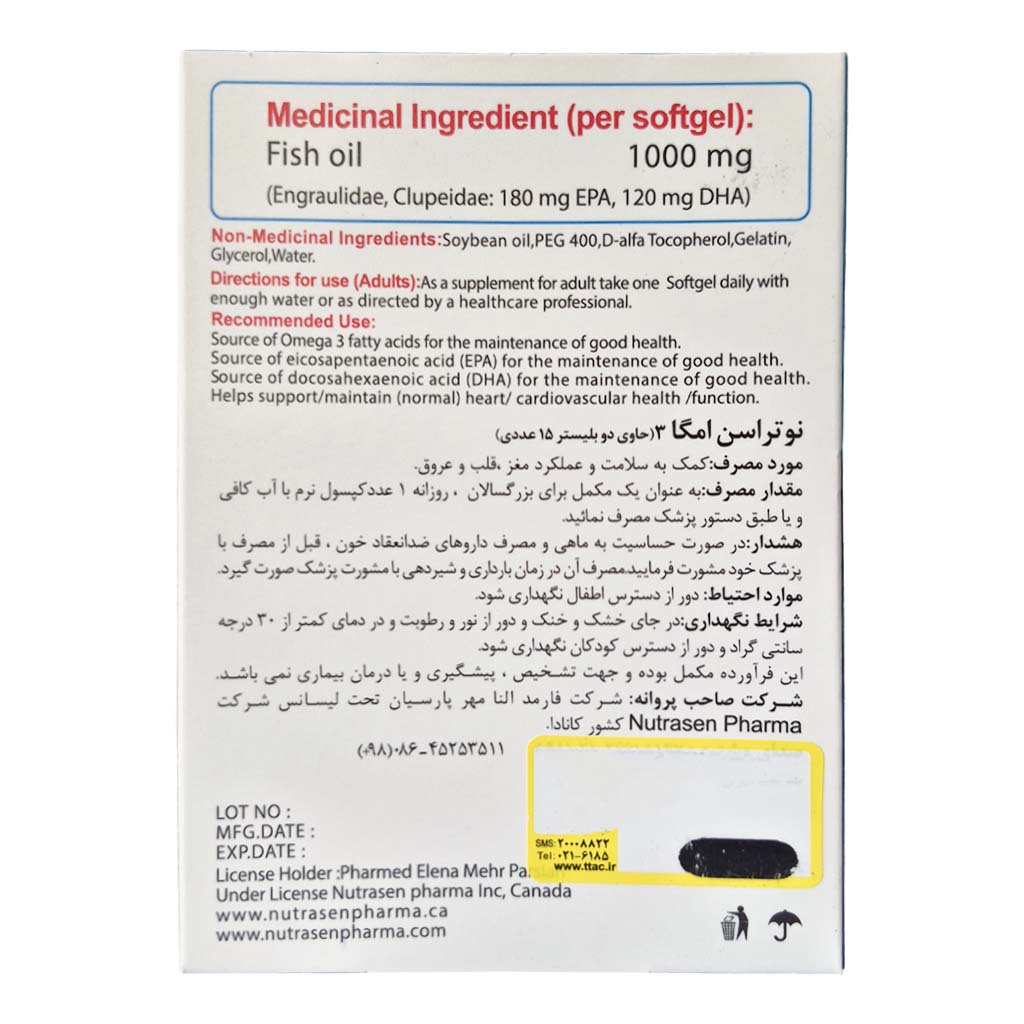 توضیحات کپسول امگا 3 نوتراسن 1000 میلی گرم بسته 30 عددی