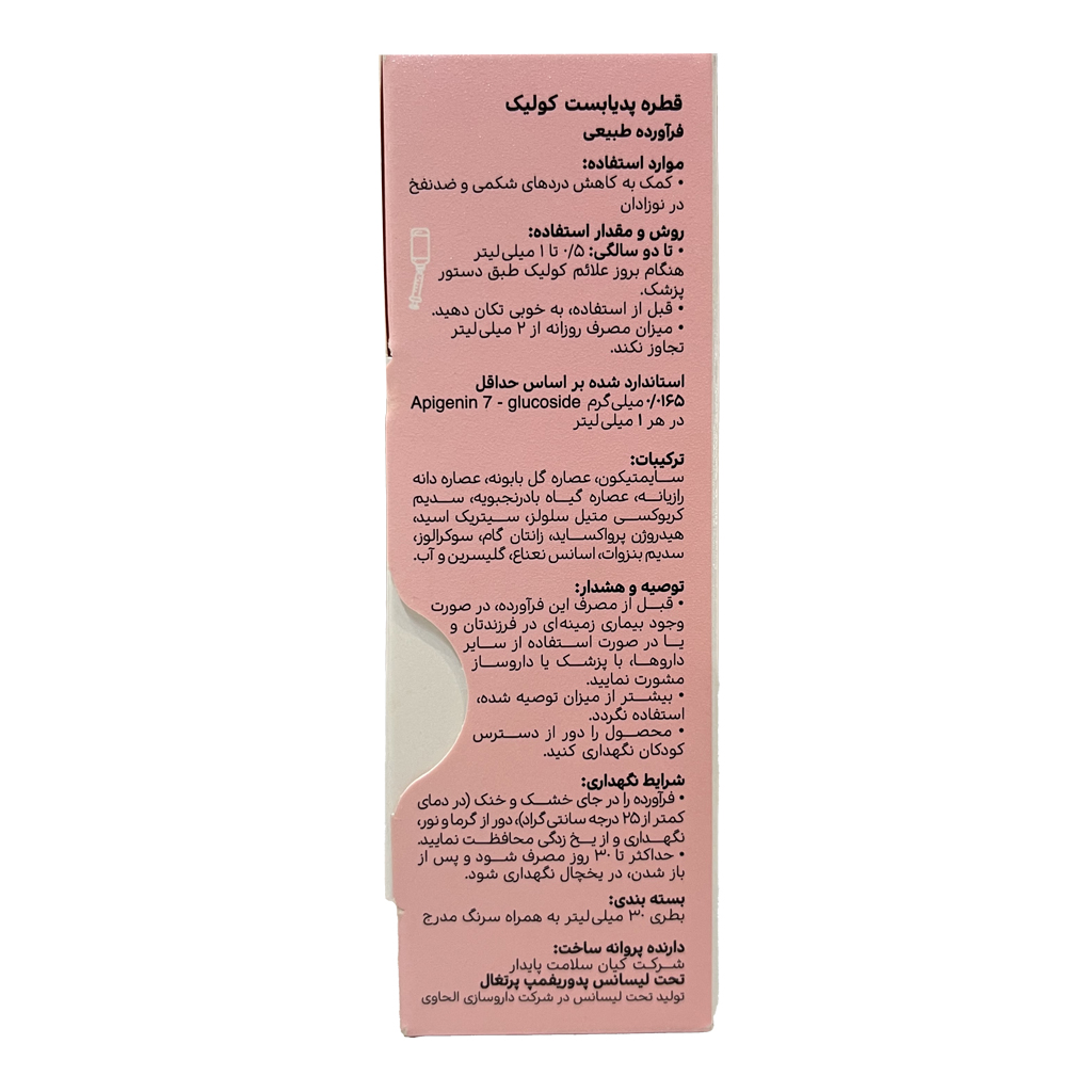 توضیحات قطره کولیک پدیابست با طعم نعنا 30 میلی لیتر