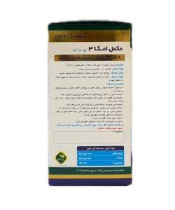 سافت ژل امگا 3 1000 میلی گرم اچ تی اس حکیم تجارت سهند بسته 60 عددی - تصویر 3