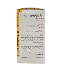 Alternative view of قرص کو آنزیم کیوتن گلدن لایف 100 میلی گرم 30 عددی