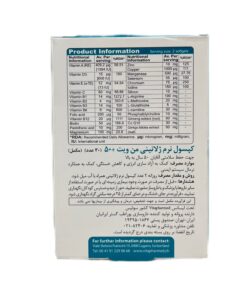 Alternative view of کپسول نرم ژلاتینی من ویت 50 سال به بالا ویواتیون بسته 30 عددی