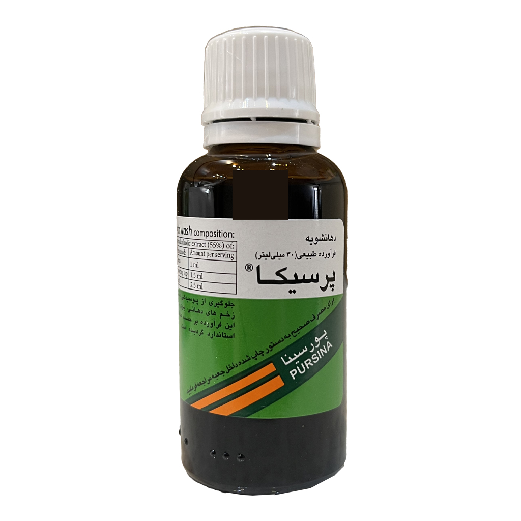 محلول دهانشویه پرسیکا پورسینا ۳۰ میلی لیتر-2