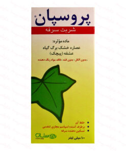 شربت ضد سرفه پروسپان عصاره خشک برگ گیاه پیچک با طعم گیلاس 100 میلی لیتر