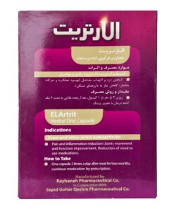 توضیحات کپسول گیاهی الارتریت ریحانه بهبود آرتوروز 30 عددی