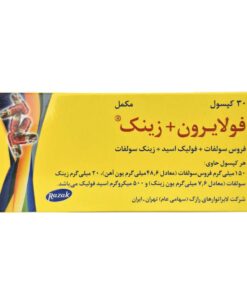 کپسول فولایرون زینک رازک 30 کپسول