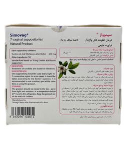 شیاف واژینال سیموواژ سیمرغ دارو عطار 7 عددی-2