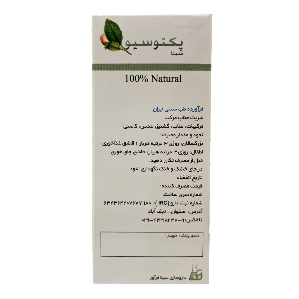 توضیحات شربت ضد سرفه پکتوسیو سینا فرآور 120 میلی لیتر