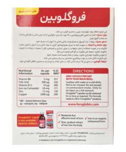 توضیحات کپسول فروگلوبین ب ۱۲ ویتابیوتیکس 30 عددی