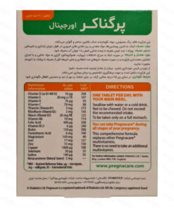 پشت جعبه قرص پرگناکر اورجینال ویتابیوتیکس مخصوص بانوان ۳۰ عددی
