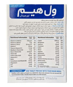 توضیحات قرص ول هیم اورجینال ویتالوژیک 30 عددی