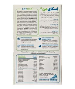 توضیحات قرص اسکای من ویت اسکای 30 عددی