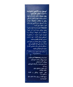 توضیحات سافت ژل اسلینایت ویواتیون 30 عددی