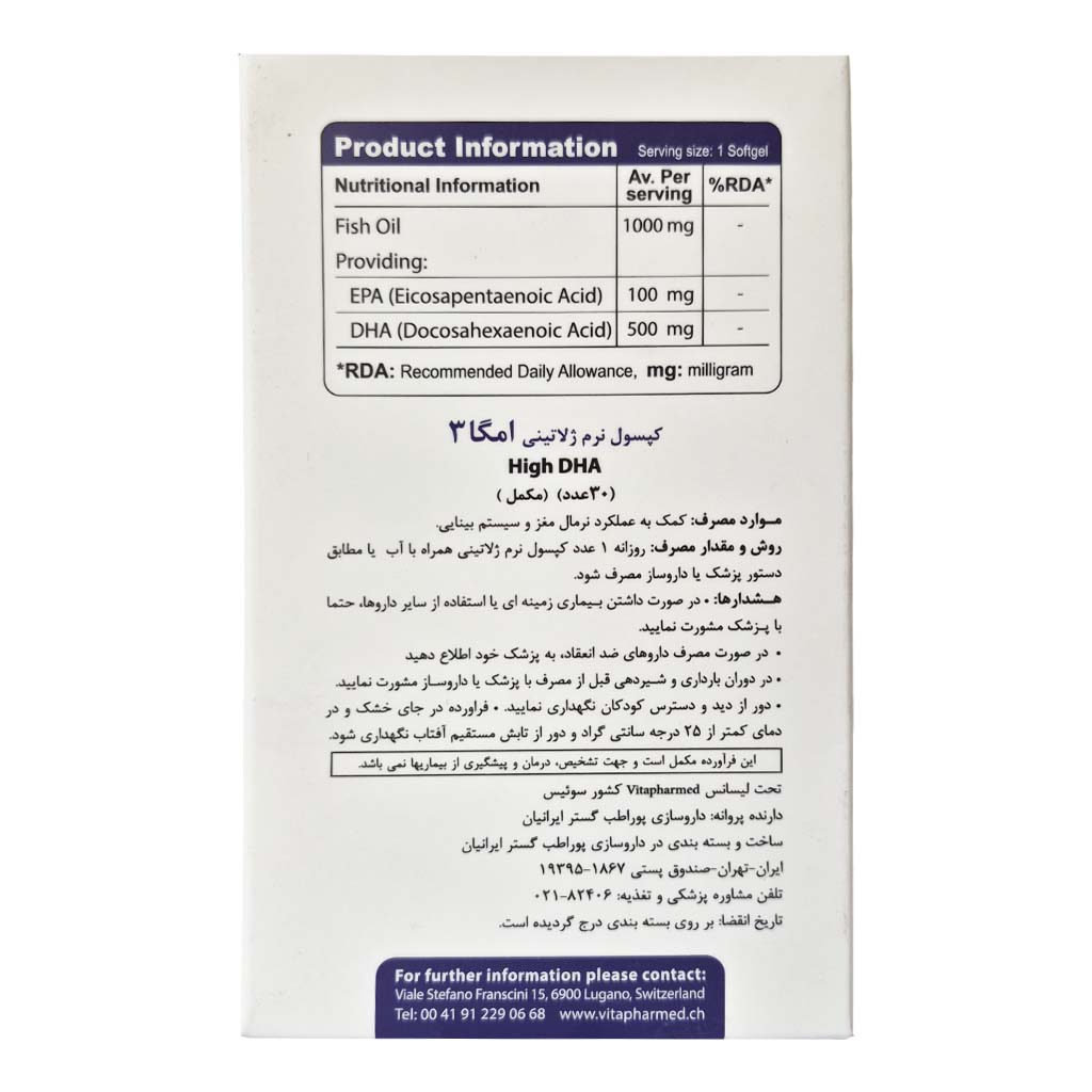 توضیحات کپسول امگا 3 های دی اچ ای ویواتیون بسته 30 عددی