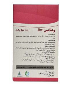 توضیحات قرص ویتامین ب12 فلیسیتی امین سلامت فارمد 1000 میکروگرم 30 عددی