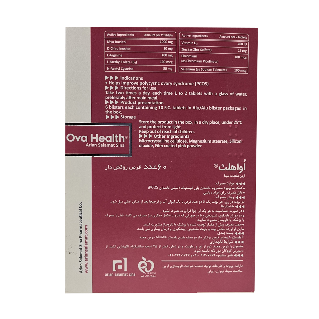 توضیحات قرص اواهلث آرین سلامت سینا 60 عدد