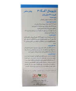 توضیحات شربت باریویتال امگا 3 120 میلی لیتر