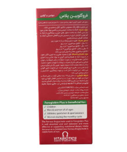 توضیحات شربت فروگلوبین پلاس ویتابیوتیکس 200 میلی لیتر