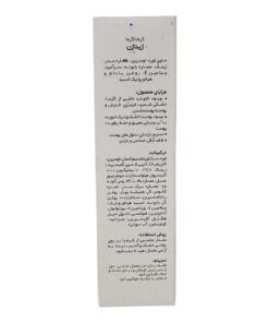 توضیحات کرم اگزما ژیناژن 50 میلی لیتر