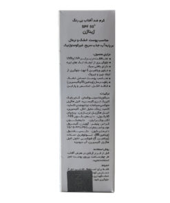 توضیحات کرم ضدآفتاب بی‌رنگ ژیناژن +SPF50 مناسب پوست‌های خشک تا معمولی 50 میلی‌لیتر