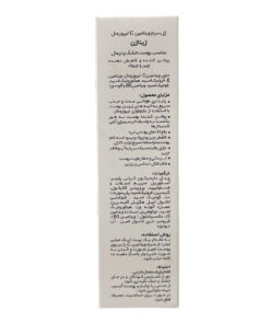 توضیحات ژل سرم ویتامین سی لیپوزمال ژیناژن پوست خشک و نرمال 30 میلی لیتر