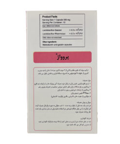 کپسول واژینال پروواژ جی ام پی بسته 10 عددی-2