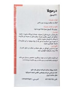 توضیحات کپسول درموبلا گلدن لایف 60 عددی