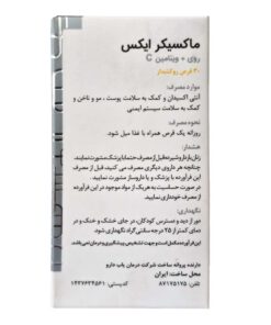 توضیحات قرص ماکسیکر ایکس گلدن لایف 30 عددی