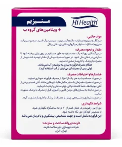 توضیحات ساشه منیزیم پلاس های هلث 30 عددی