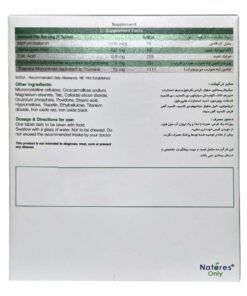 توضیحات قرص دینو نیچرز اونلی 30 عددی