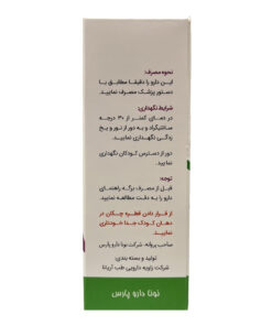 توضیحاتقطره پیکو دراپ نونا دارو پارس حجم 30 میلی لیتر