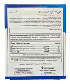 توضیخات قرص بن آپ او پی دی فارما 30 عددی
